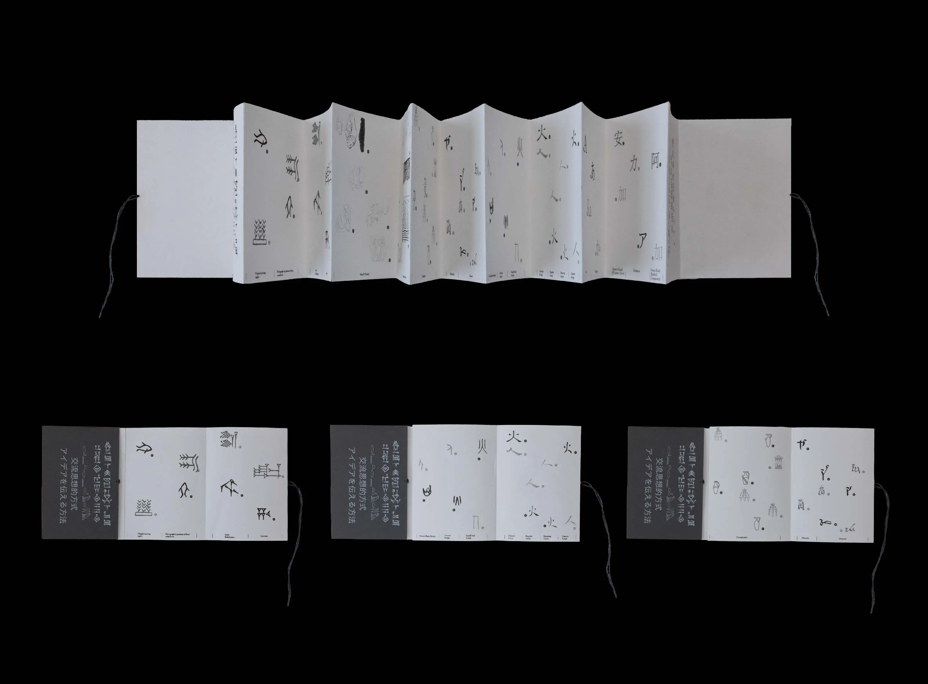 Hyperion Reading Journey - Animation Preview